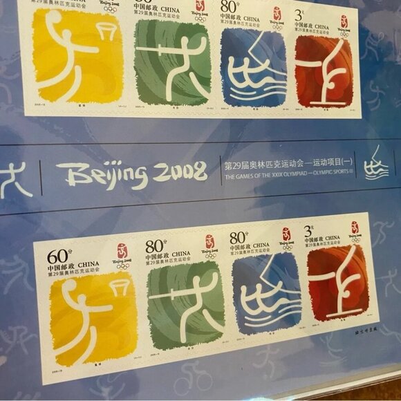 Collectible Beijing 2008 Official Summer Olympic Stamps NEW - Picture 6 of 6